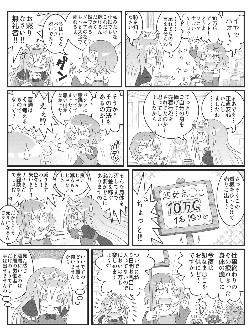 Hentai Bi Ero Manga page 6 full