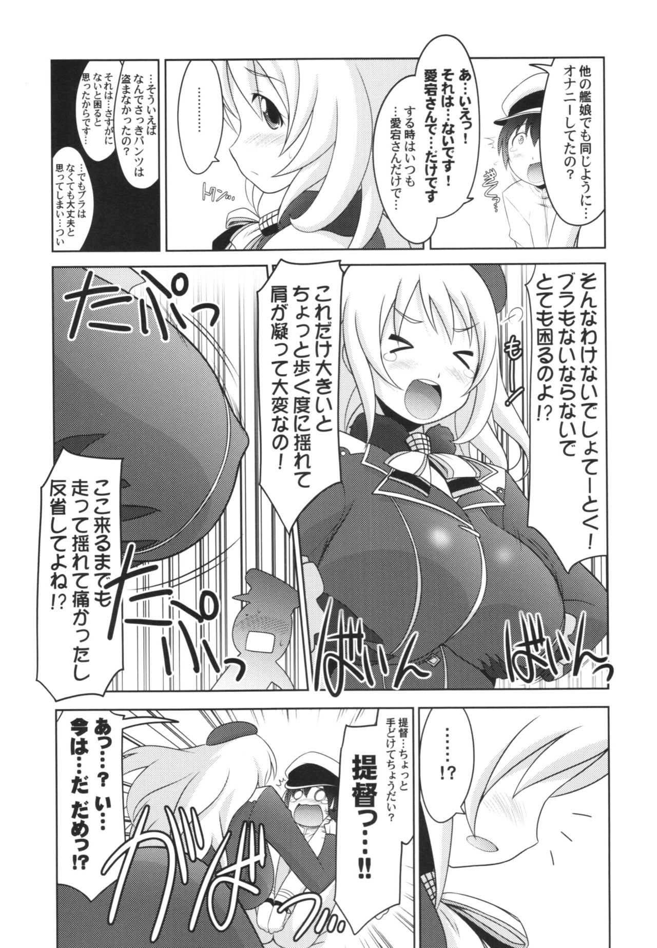 Ruridou Gahou CODE:59 page 9 full