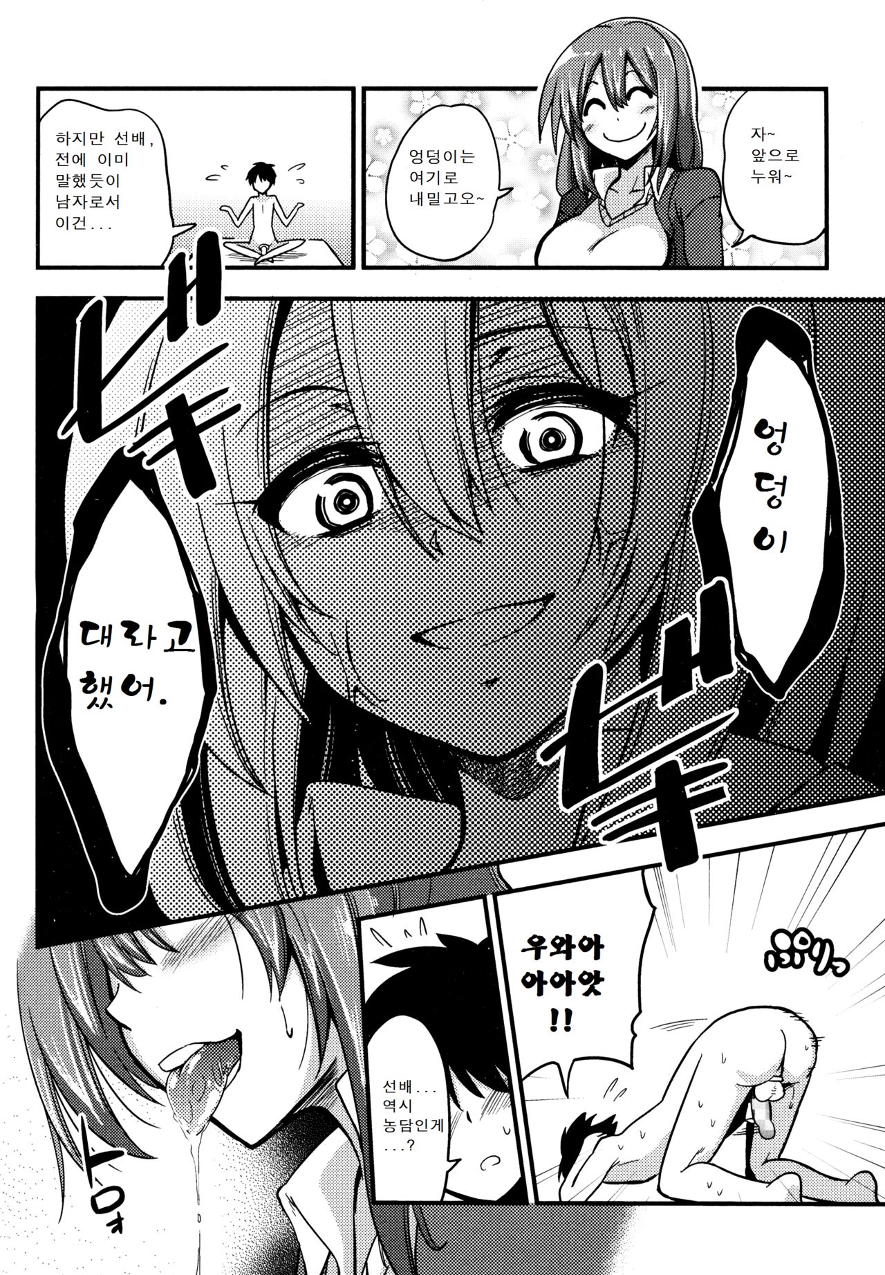 Boku wa Sakura Sakura Sakura ga Suki | Sakura, Sakura, Sakura, I love you! page 10 full