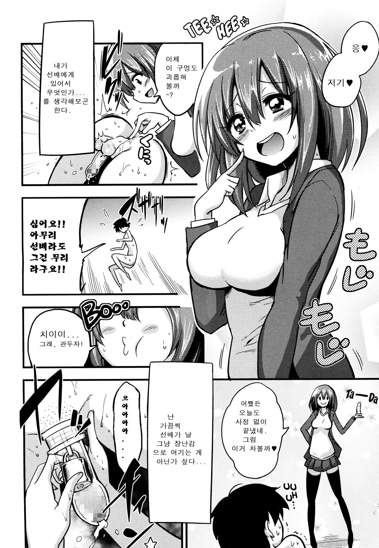 Boku wa Sakura Sakura Sakura ga Suki | Sakura, Sakura, Sakura, I love you! page 2 full