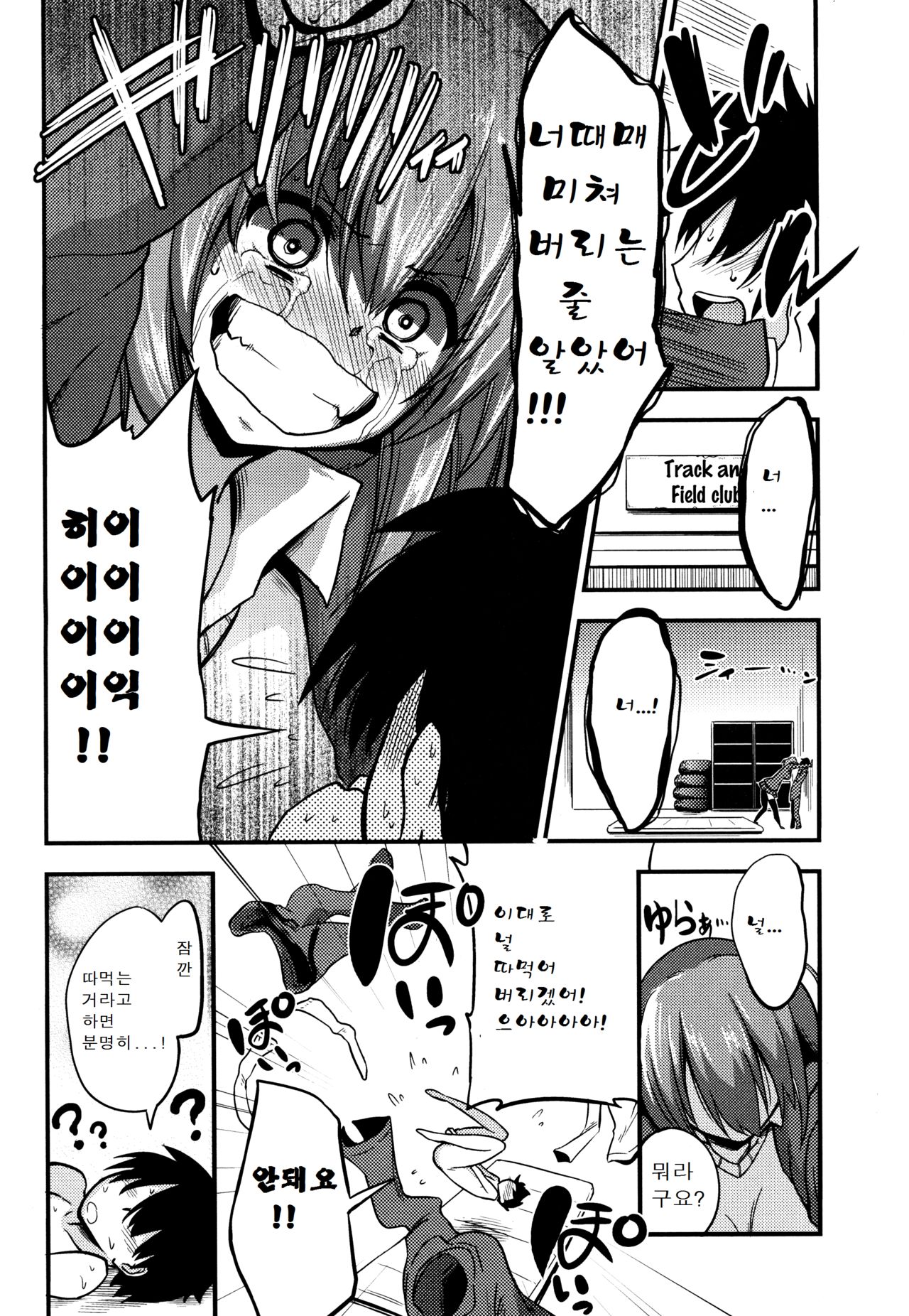 Boku wa Sakura Sakura Sakura ga Suki | Sakura, Sakura, Sakura, I love you! page 8 full
