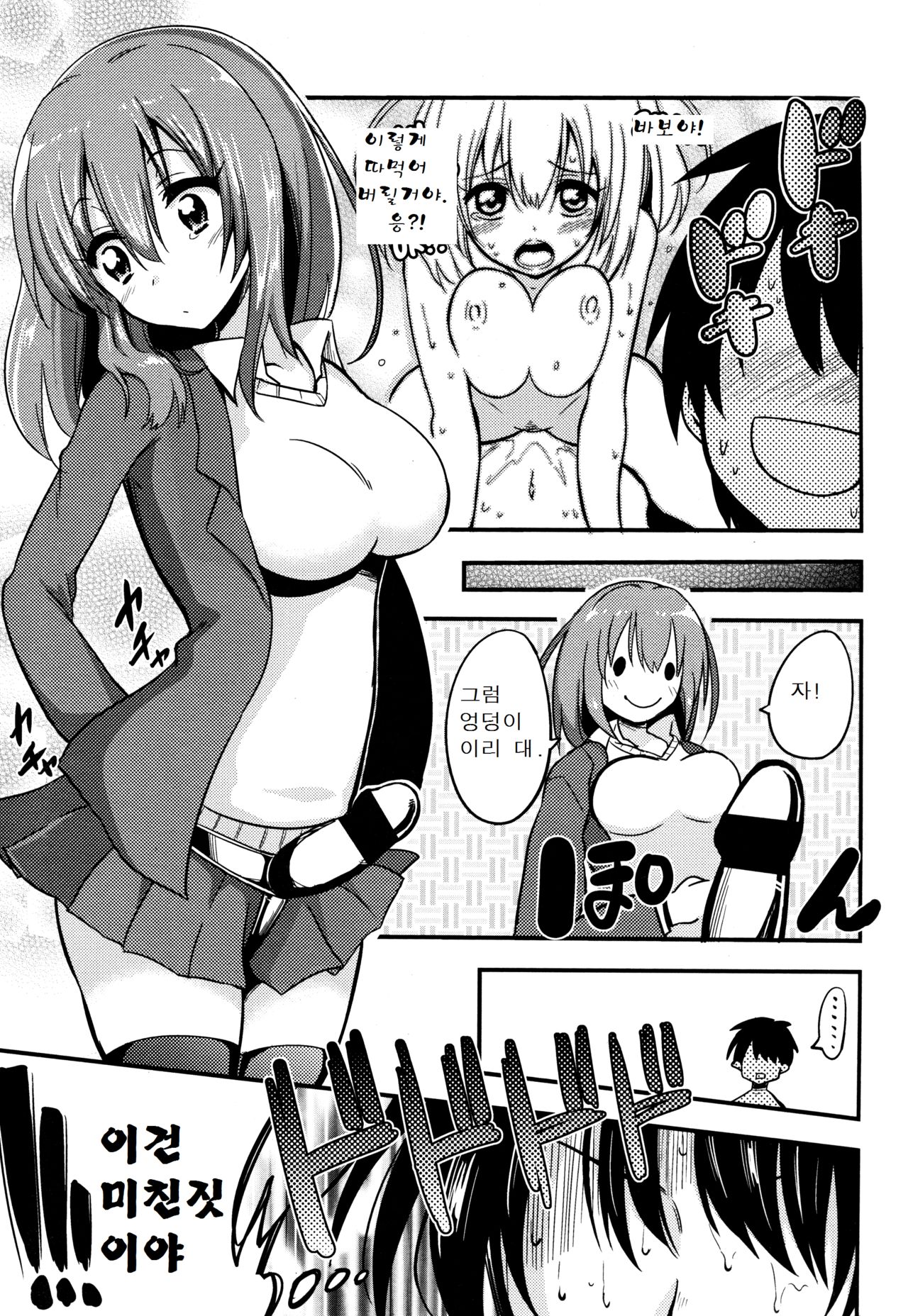 Boku wa Sakura Sakura Sakura ga Suki | Sakura, Sakura, Sakura, I love you! page 9 full
