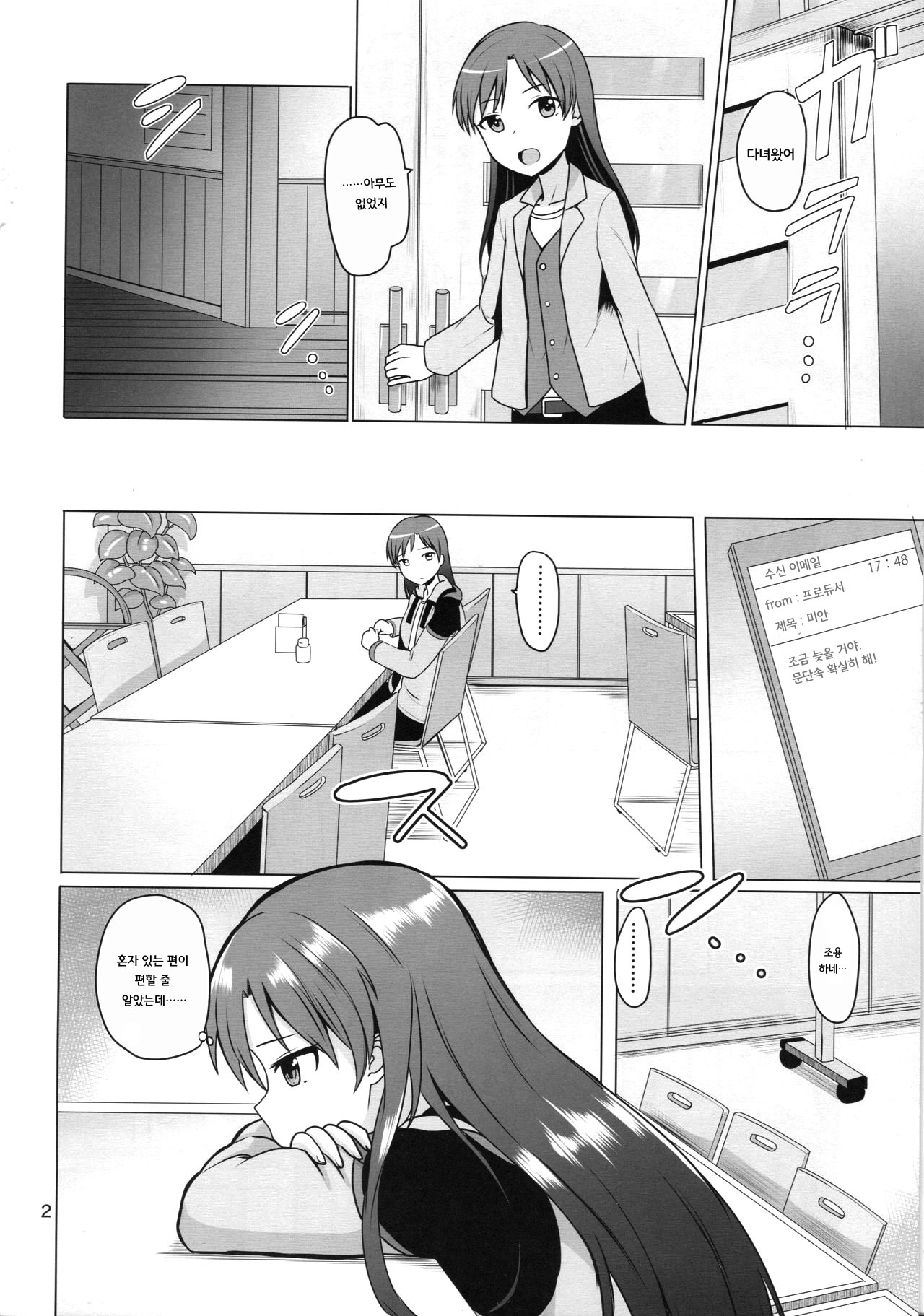 Futari no Ie page 4 full