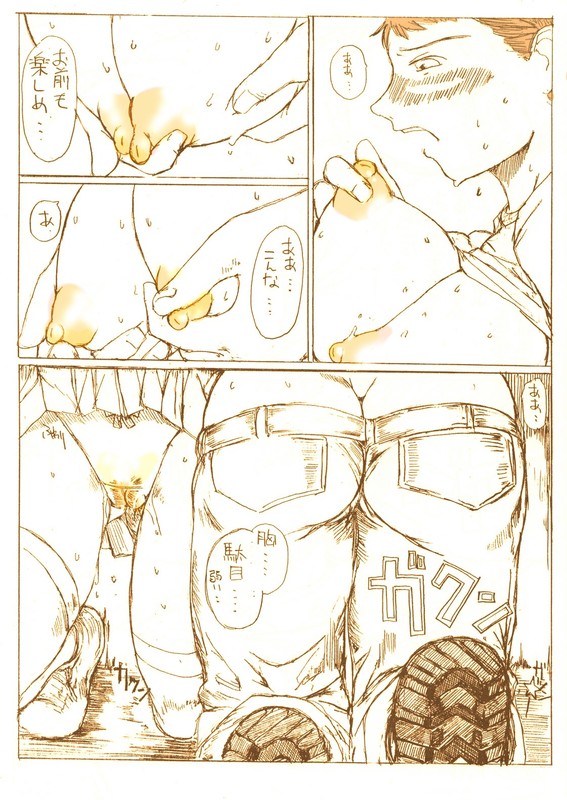 痴漢ロンドンバス page 8 full