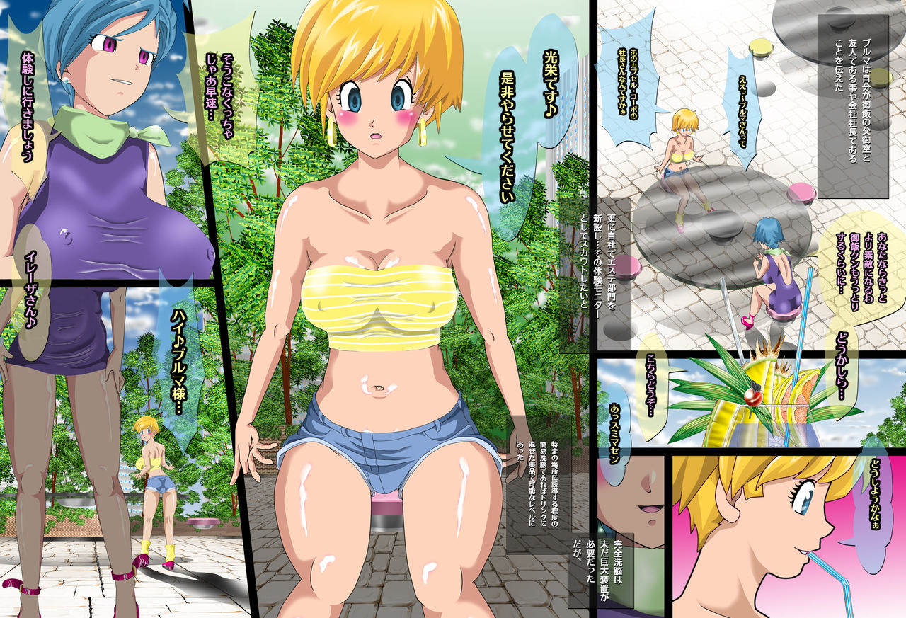 GERO's HAREM Vol 2 ~Erasa Akuma no Sennou Esthe~ page 2 full