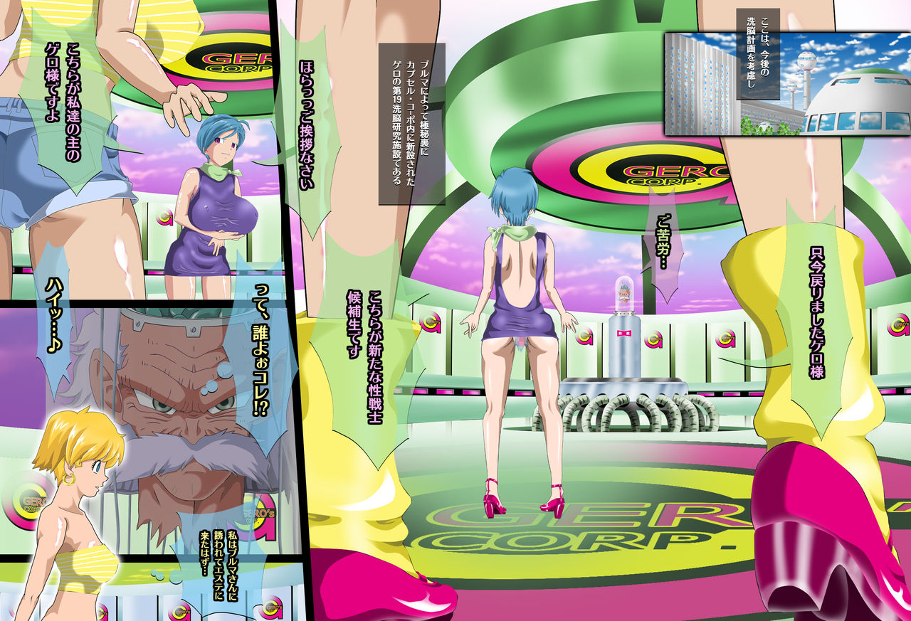 GERO's HAREM Vol 2 ~Erasa Akuma no Sennou Esthe~ page 4 full