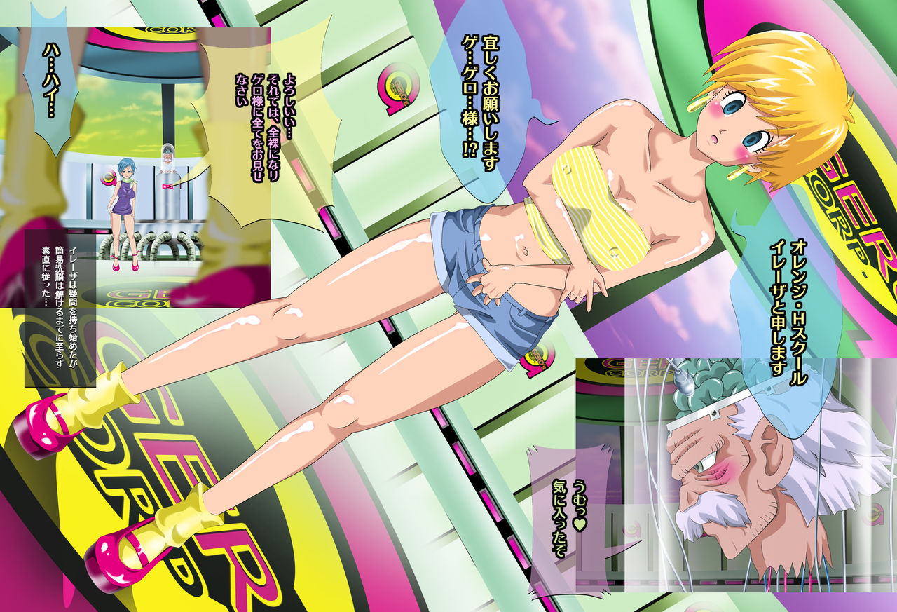GERO's HAREM Vol 2 ~Erasa Akuma no Sennou Esthe~ page 5 full