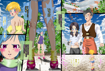 GERO's HAREM Vol 2 ~Erasa Akuma no Sennou Esthe~ cover