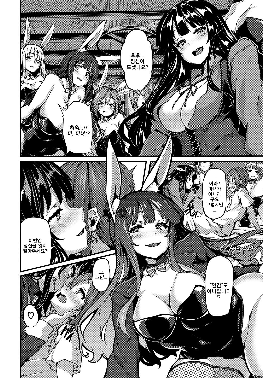 Is there a witch? page 4 full
