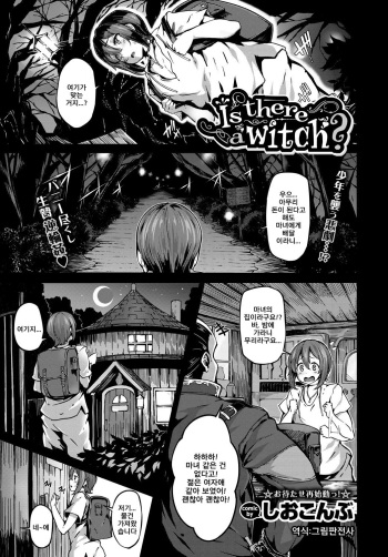 Is there a witch? cover