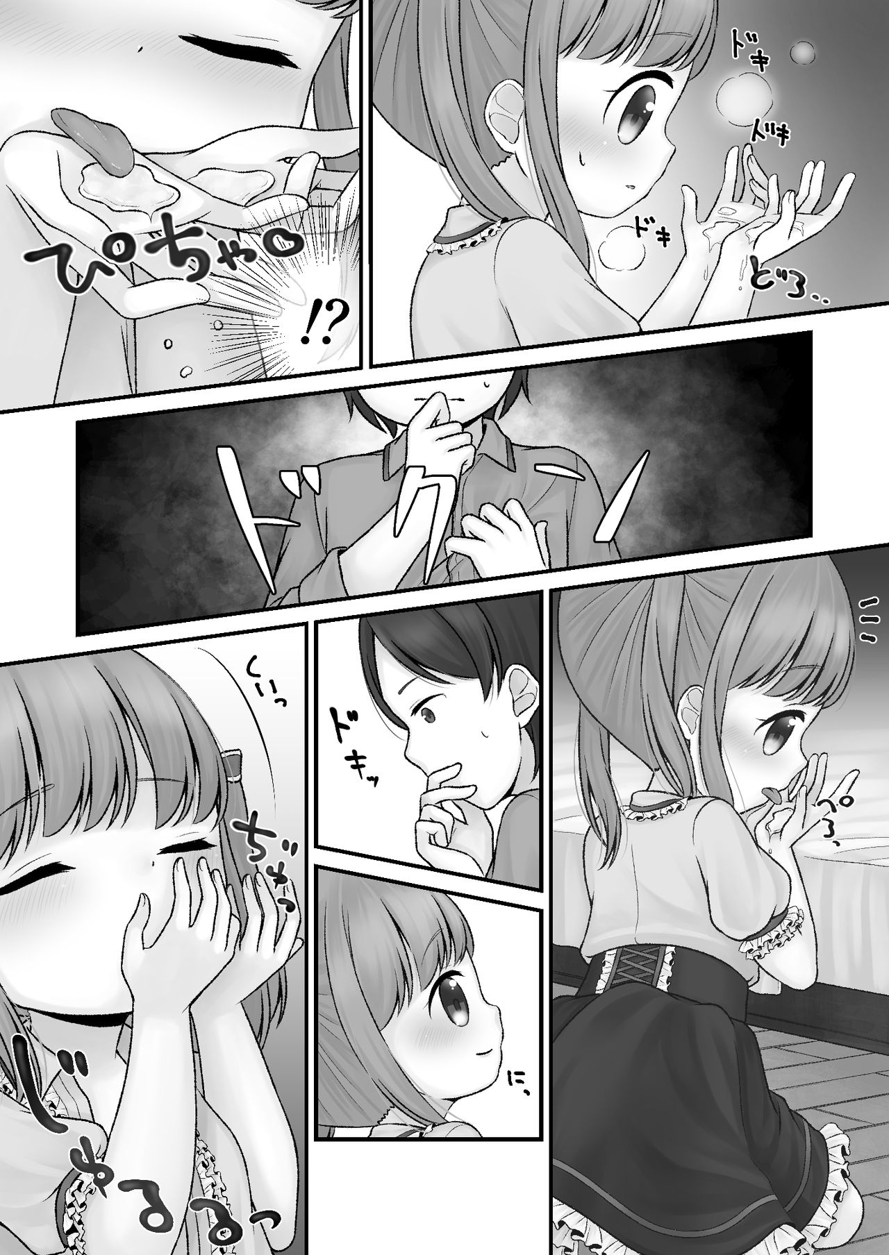 ストックホルムのまちかど page 10 full