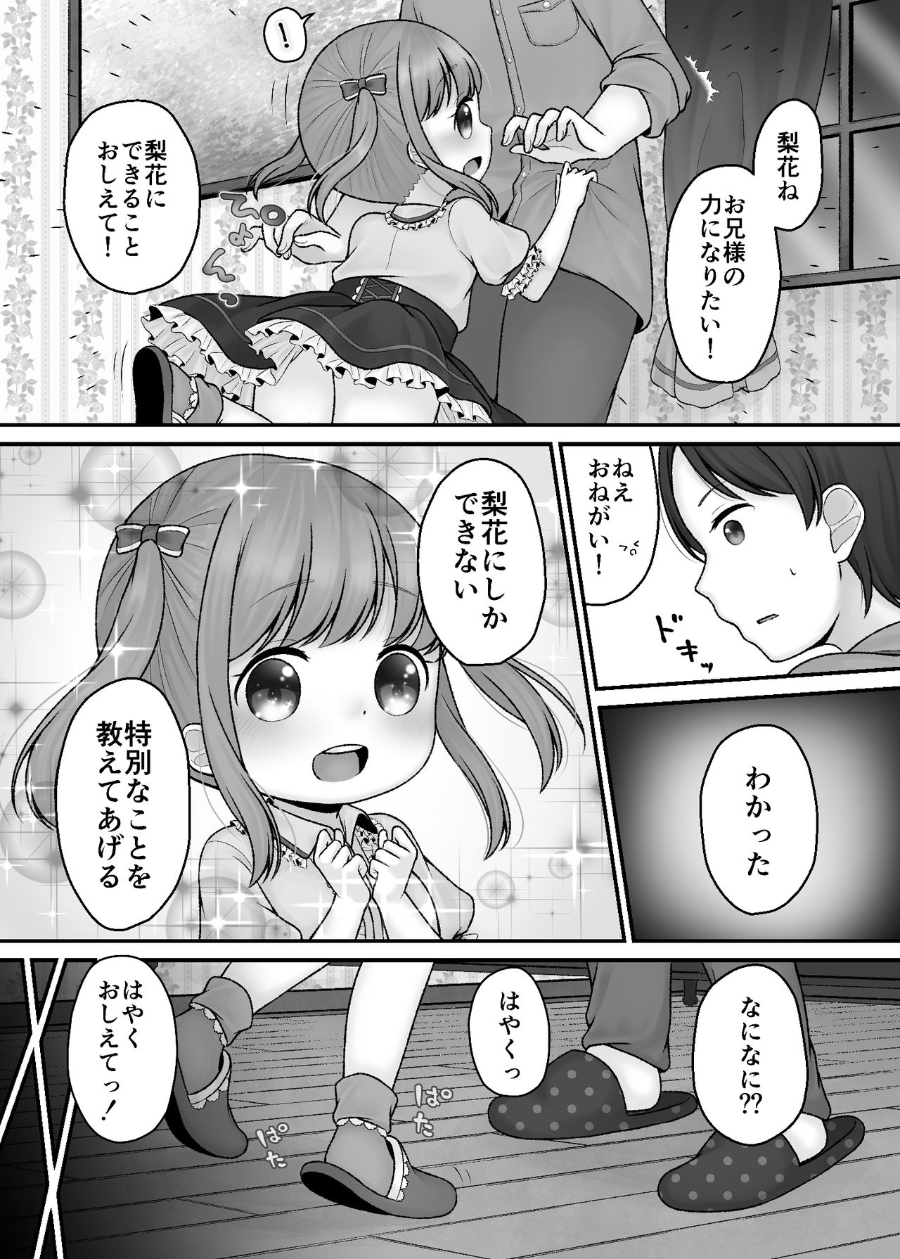 ストックホルムのまちかど page 6 full