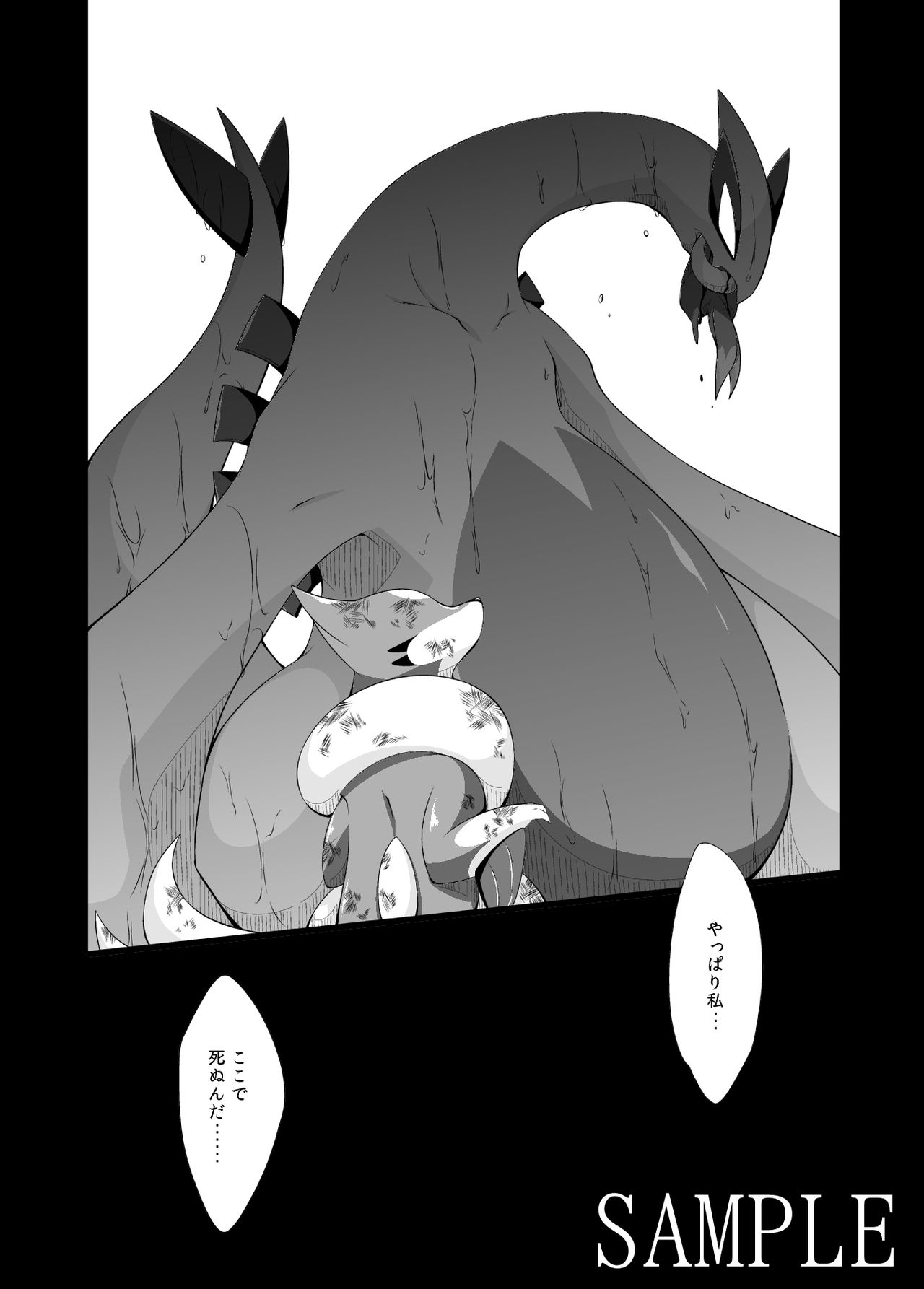 Umi Yori Ai ku, page 7 full