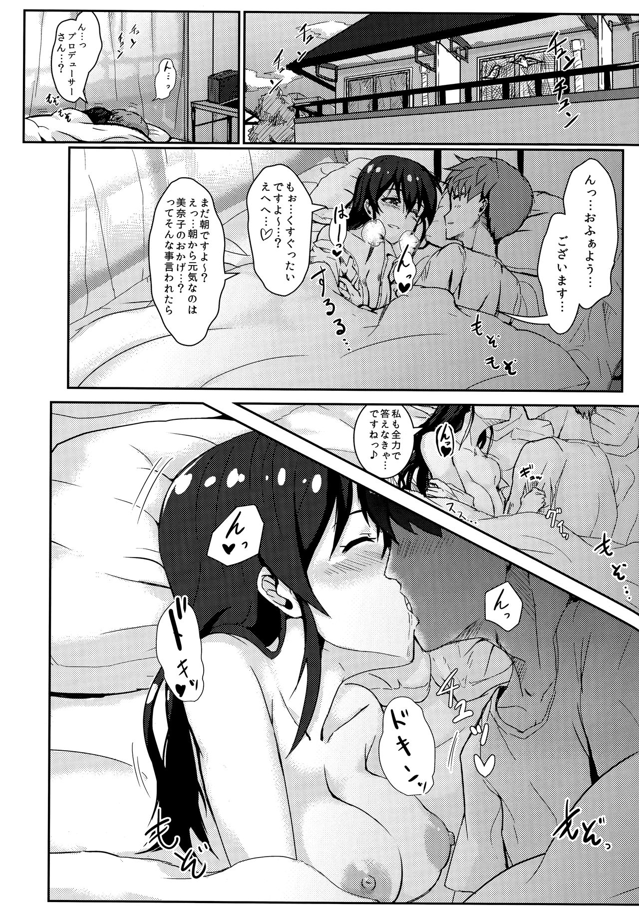Zutto Issho ga Ii na page 2 full