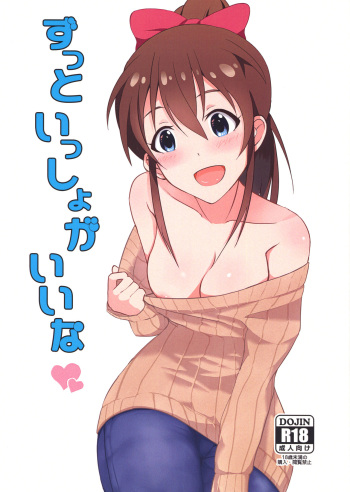 Zutto Issho ga Ii na cover