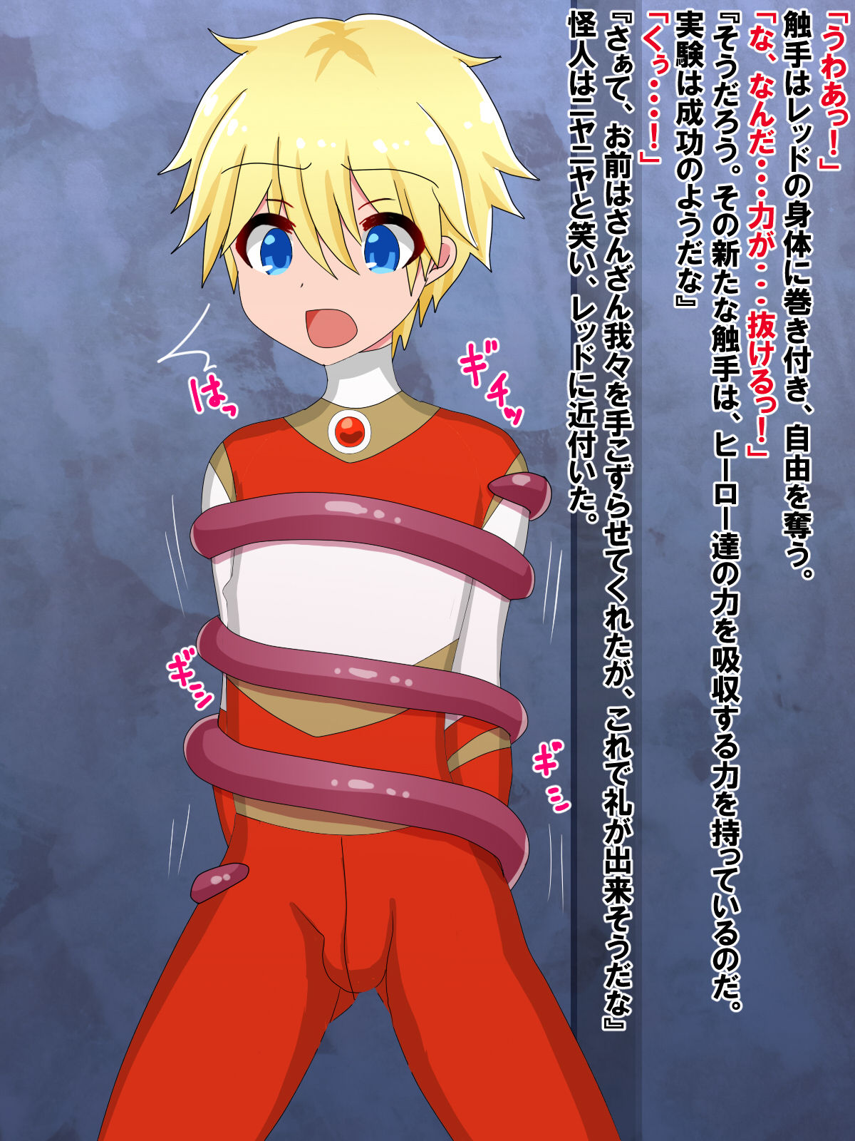 Hero Haiboku ~Fukushuu Seidorei Choukyou~ page 3 full