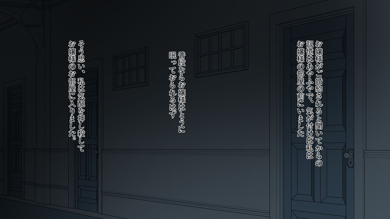 Reijou Netori page 4 full