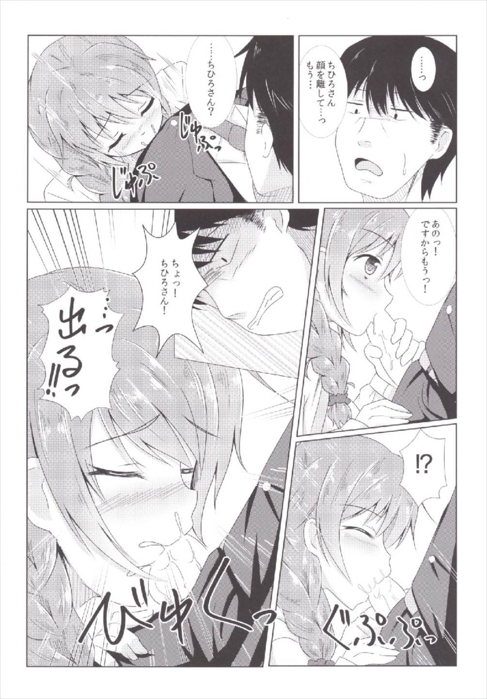 Otona no Magic Hour page 10 full