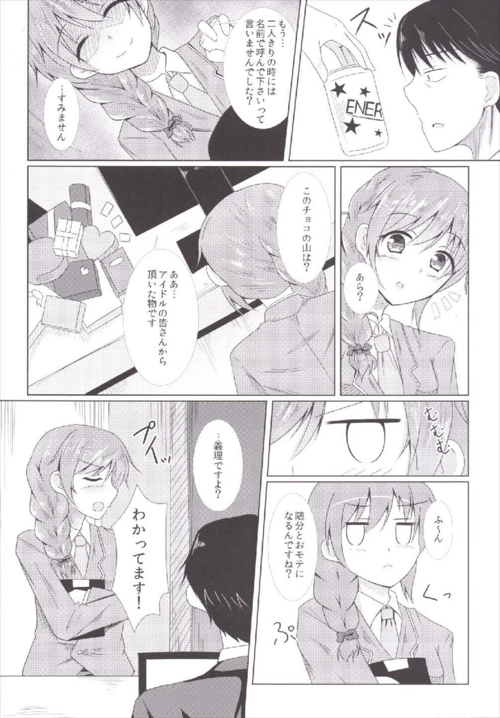 Otona no Magic Hour page 6 full