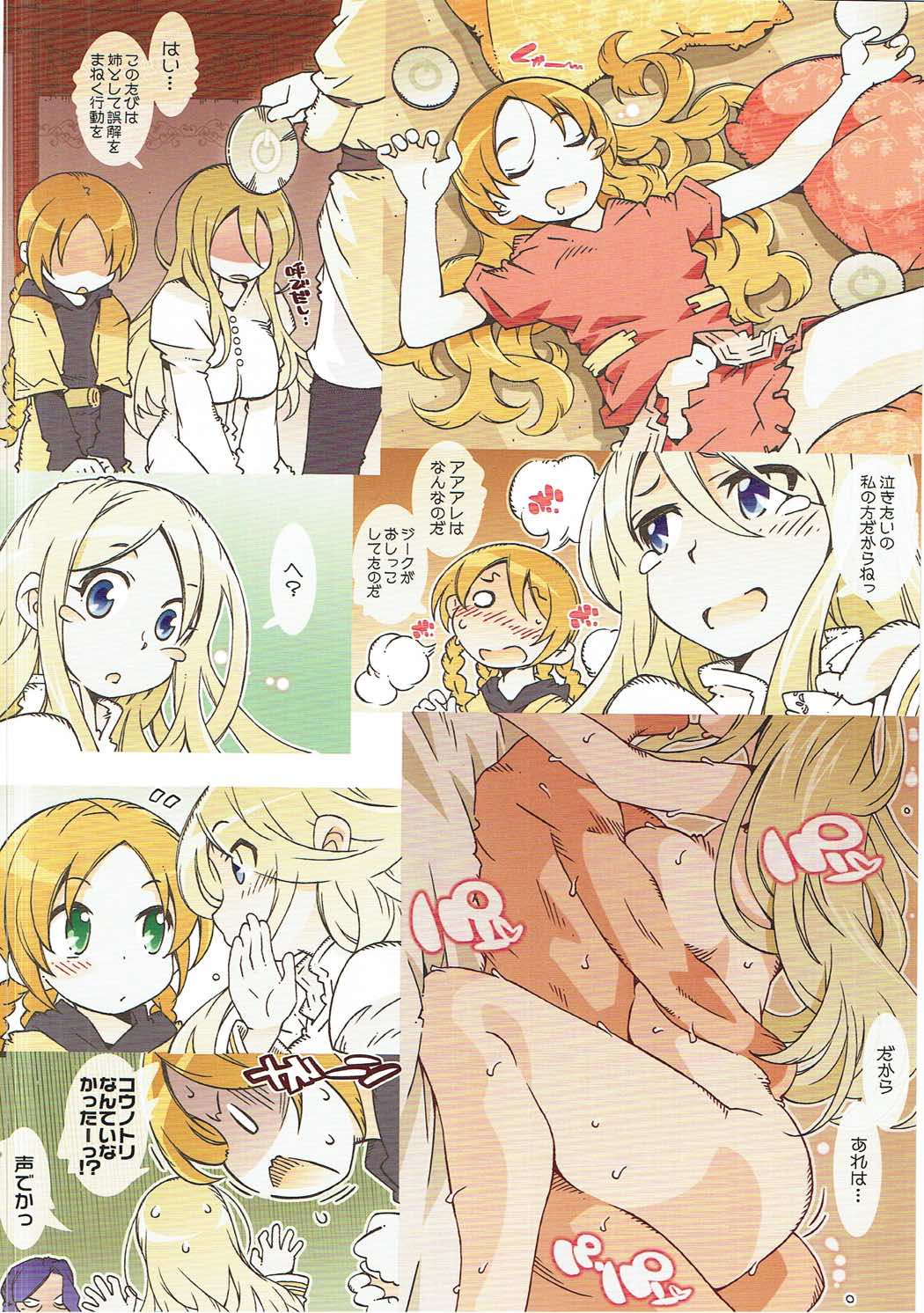 S &amp; HOLY NIGHT page 7 full