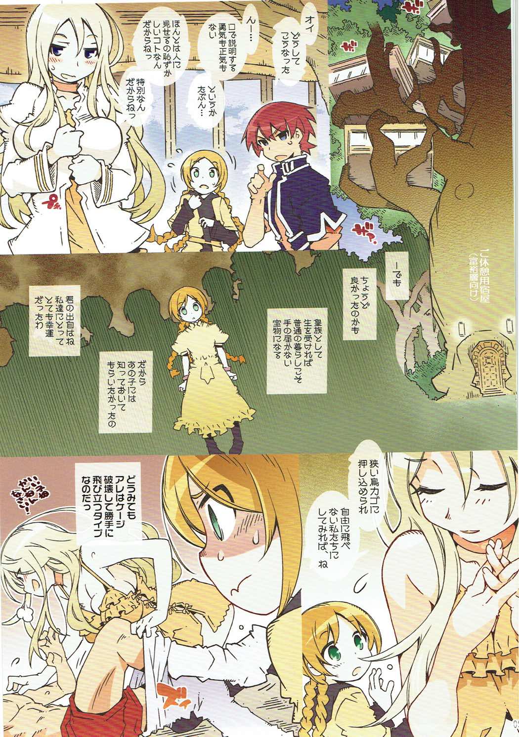 S &amp; HOLY NIGHT page 8 full