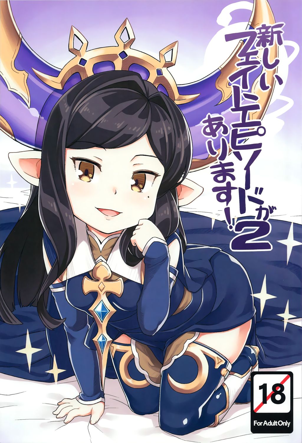 Atarashii Fate Episode ga Arimasu! 2 | There's a New Fate Episode! 2 page 1 full