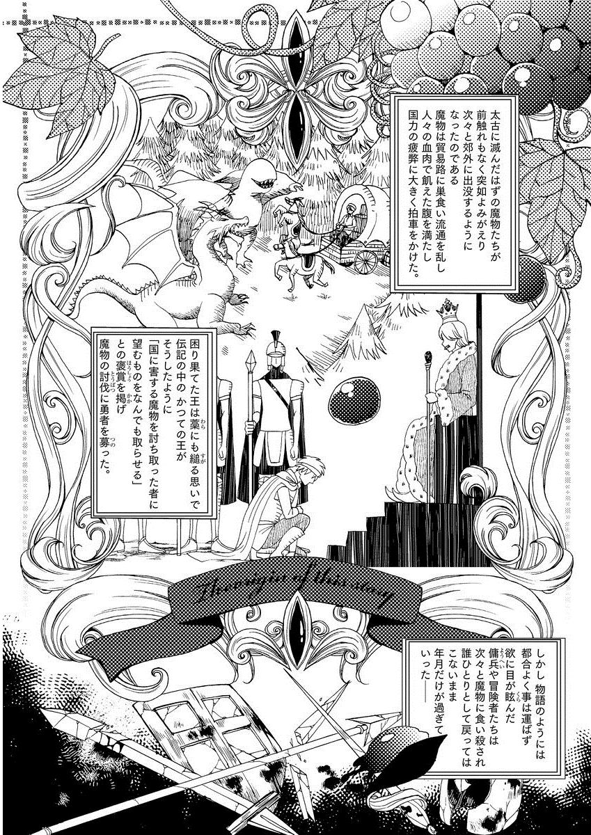Kyououji no Ibitsu na Shuuai ~Nyotaika Knight no Totsukitooka~ 1 page 9 full