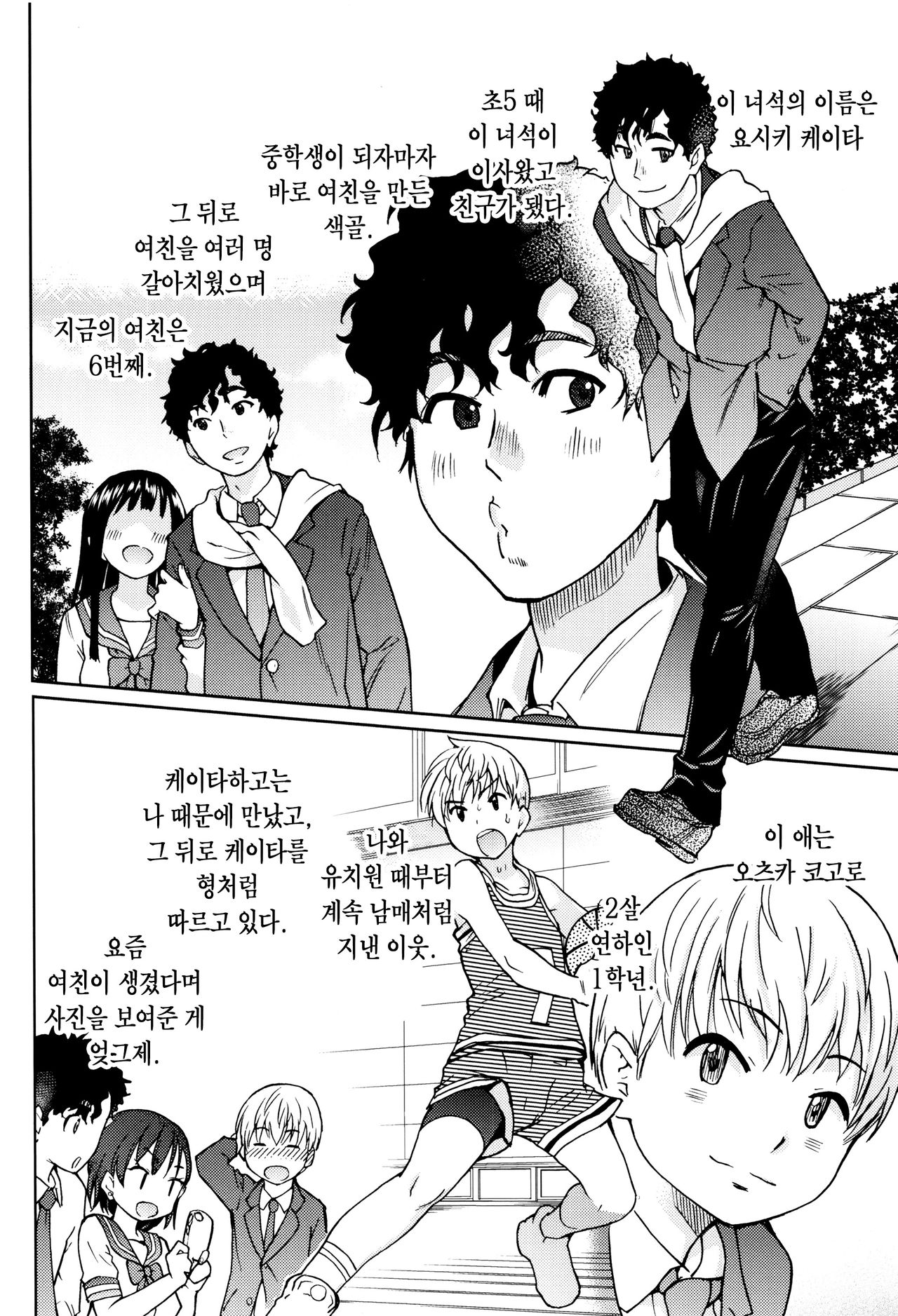 Ero Pippi page 10 full
