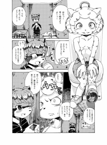 メノンちゃん淫乱だね！ cover