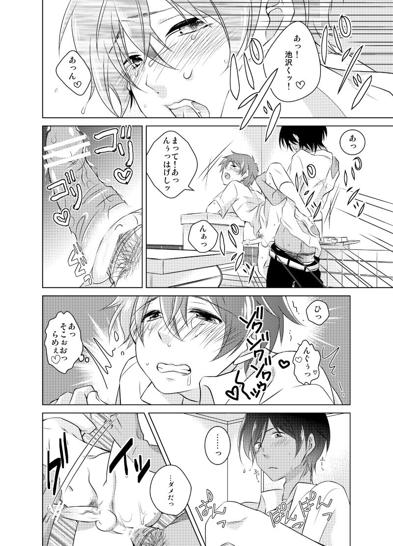 Kazu Ken Doukyuusei Paro page 5 full