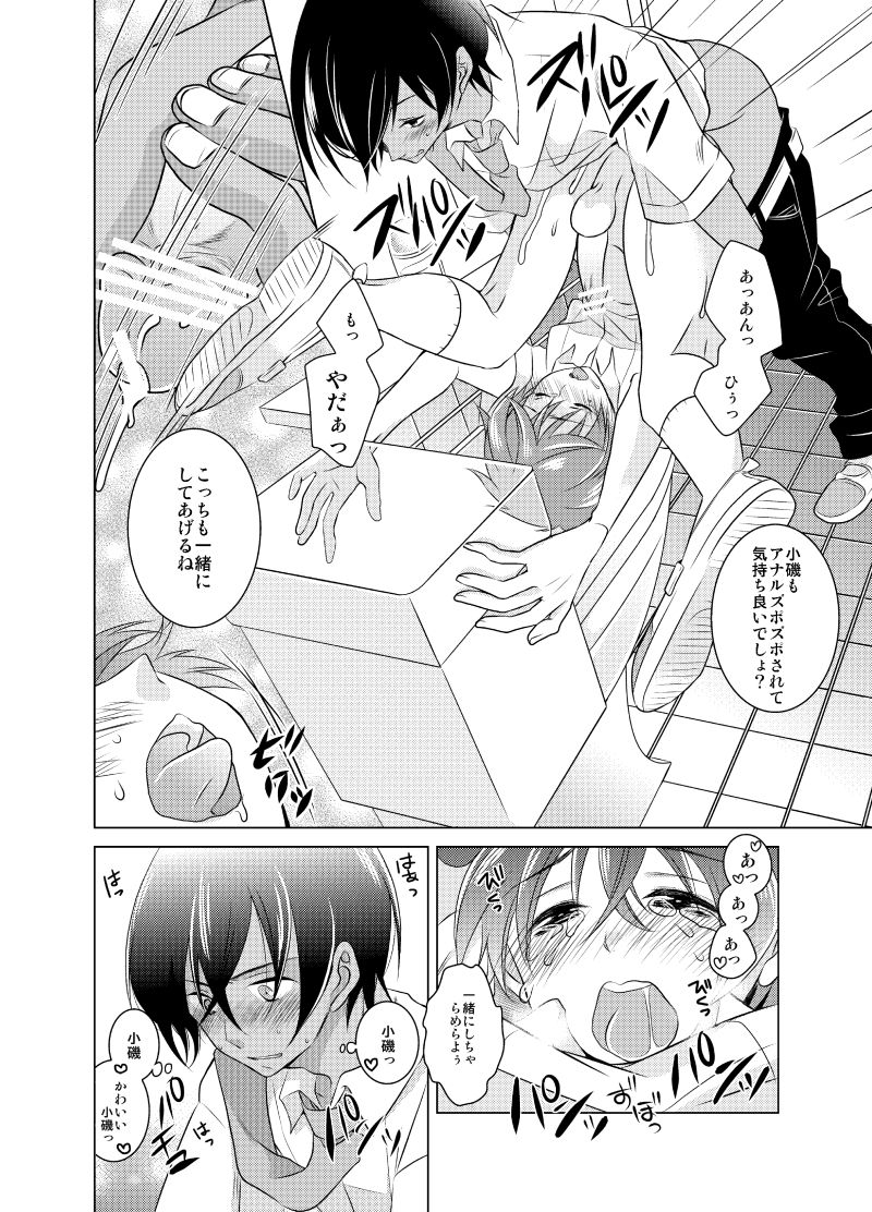 Kazu Ken Doukyuusei Paro page 7 full