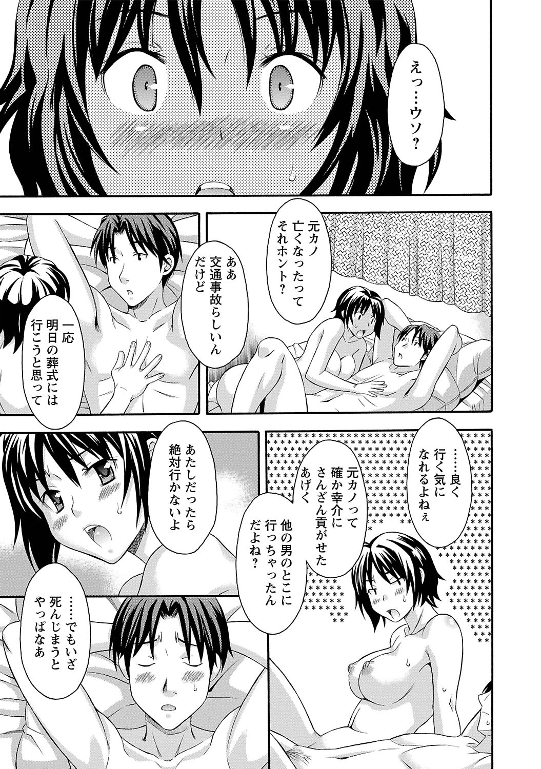 Love Affair page 9 full