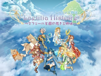 Laetitia Histoire ~ Sphère Oukoku no Wakaki Sanshimai ~ cover