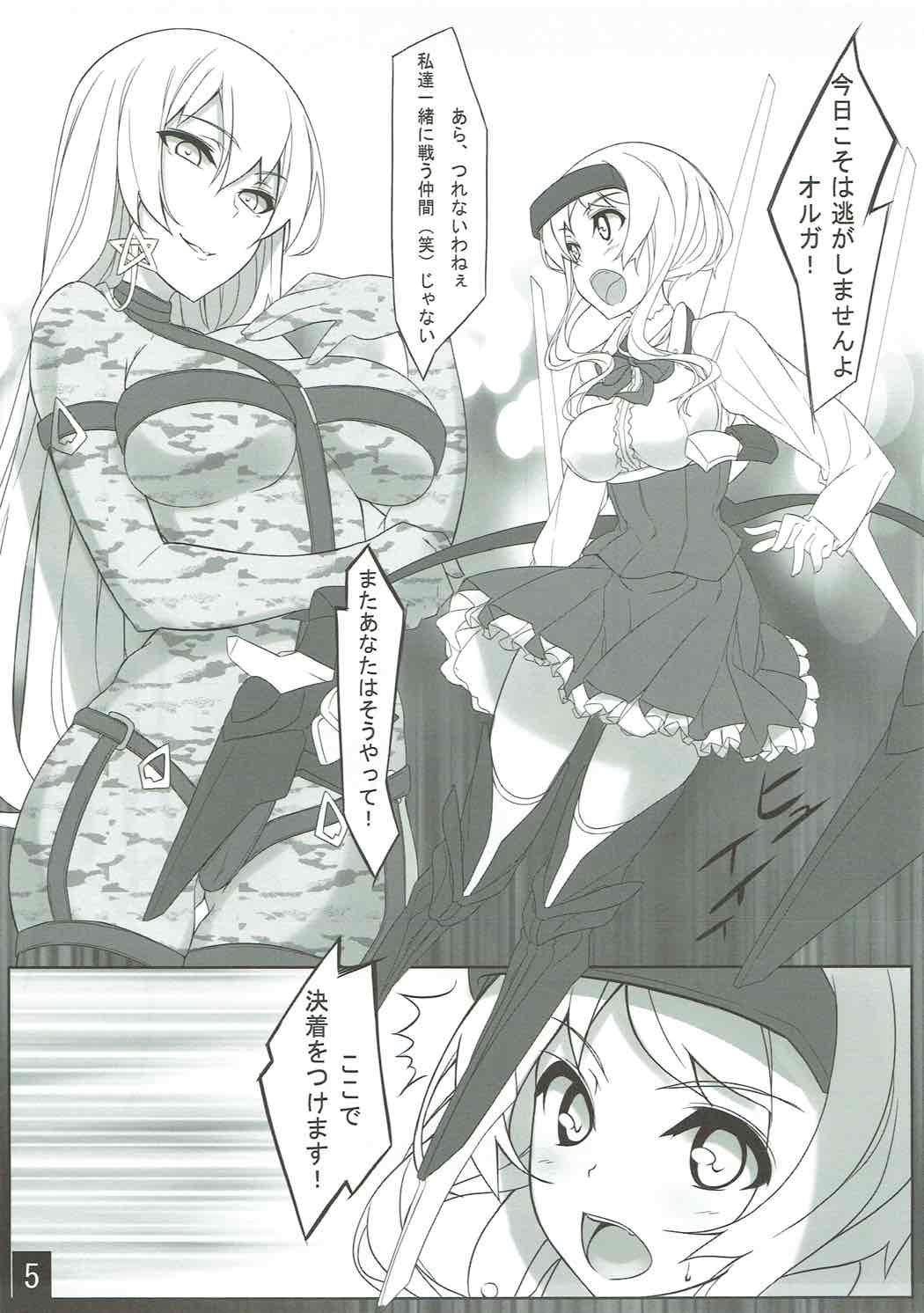 GUNSLINGER'S BATTLE ARENA 2014 page 4 full