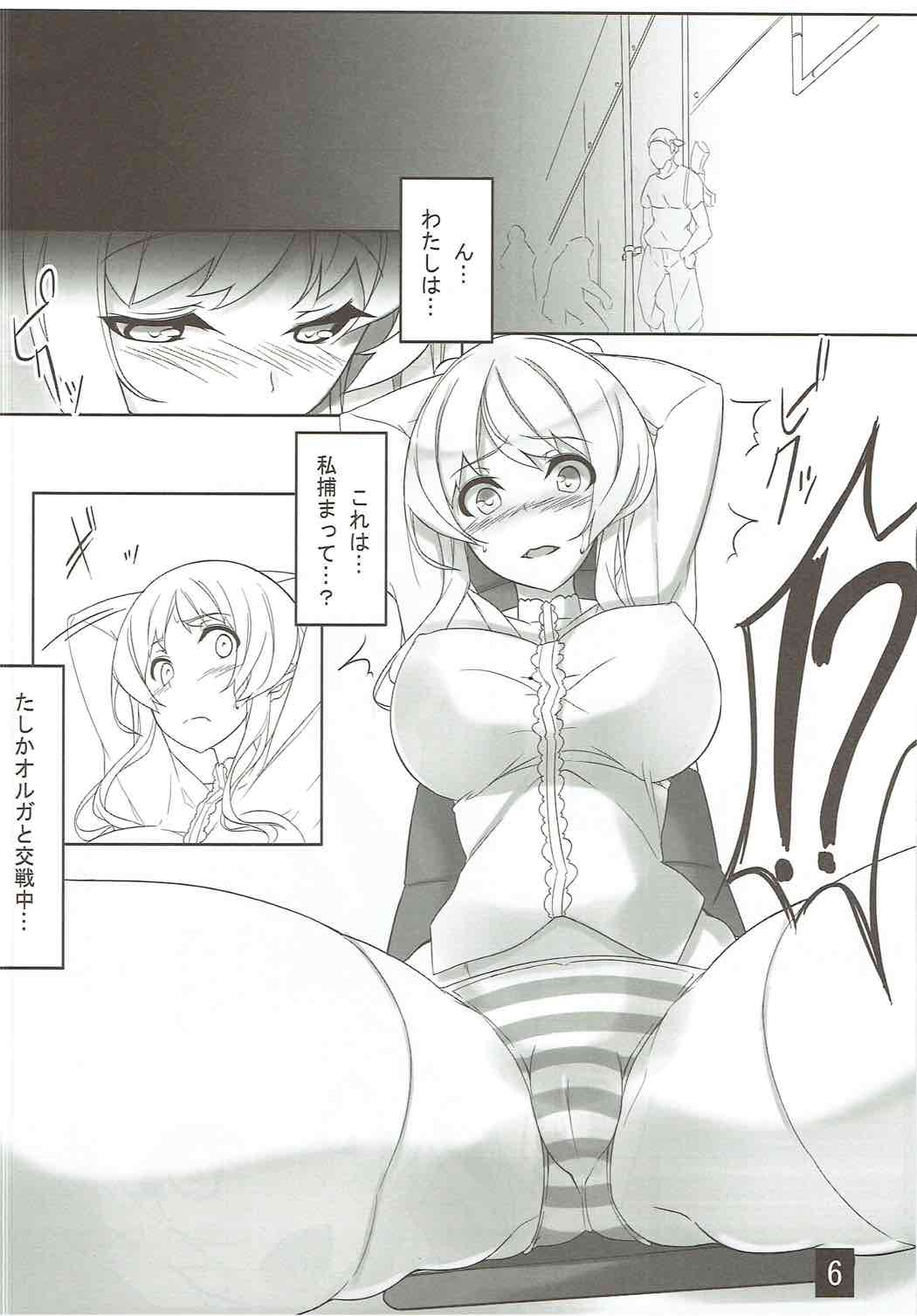 GUNSLINGER'S BATTLE ARENA 2014 page 5 full