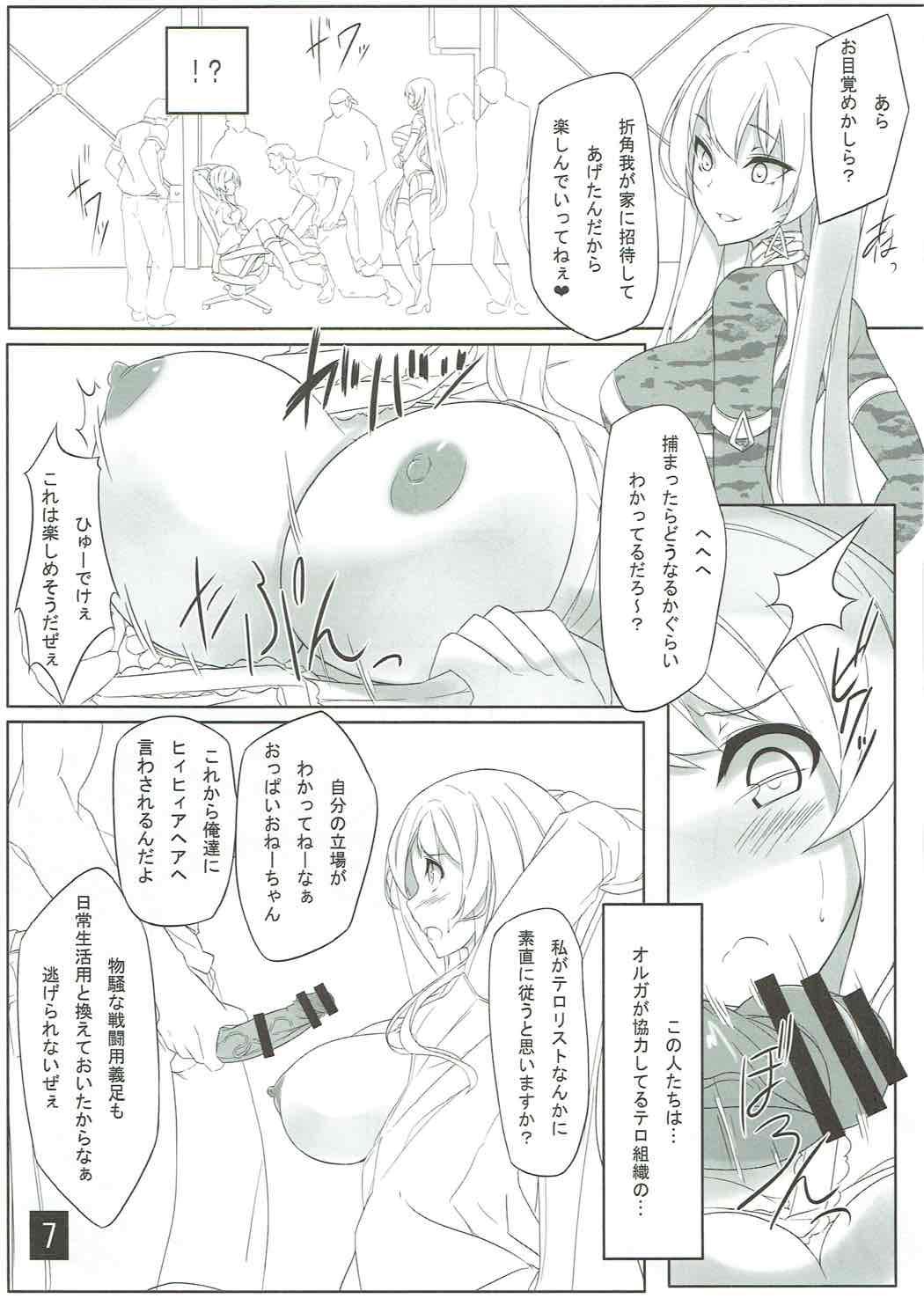GUNSLINGER'S BATTLE ARENA 2014 page 6 full