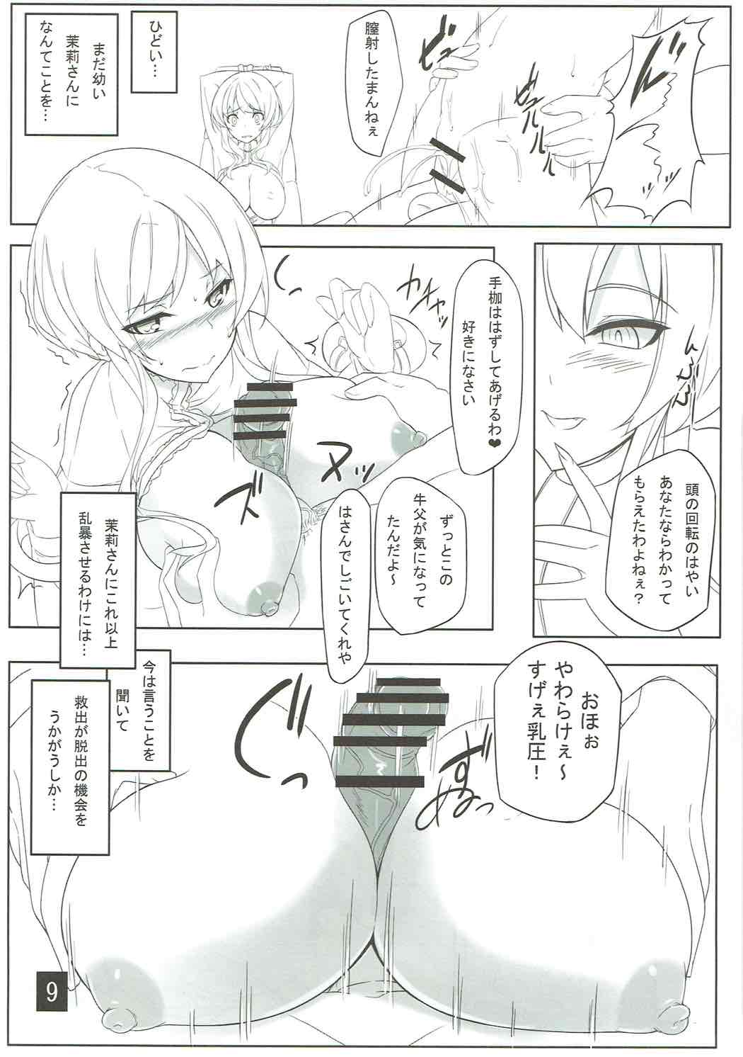 GUNSLINGER'S BATTLE ARENA 2014 page 8 full