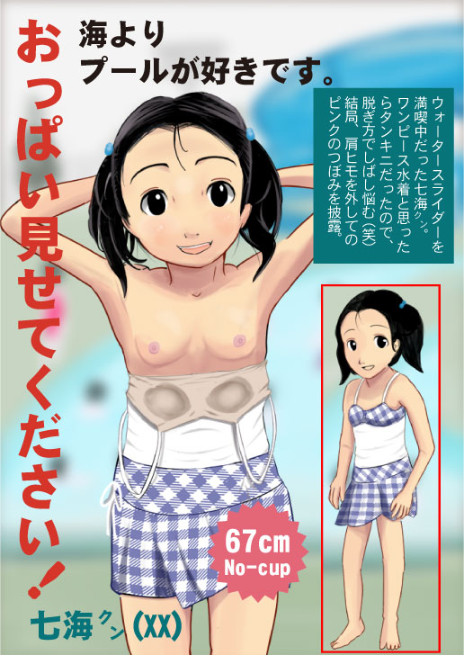 Artworks by  ニジロスキー page 6 full