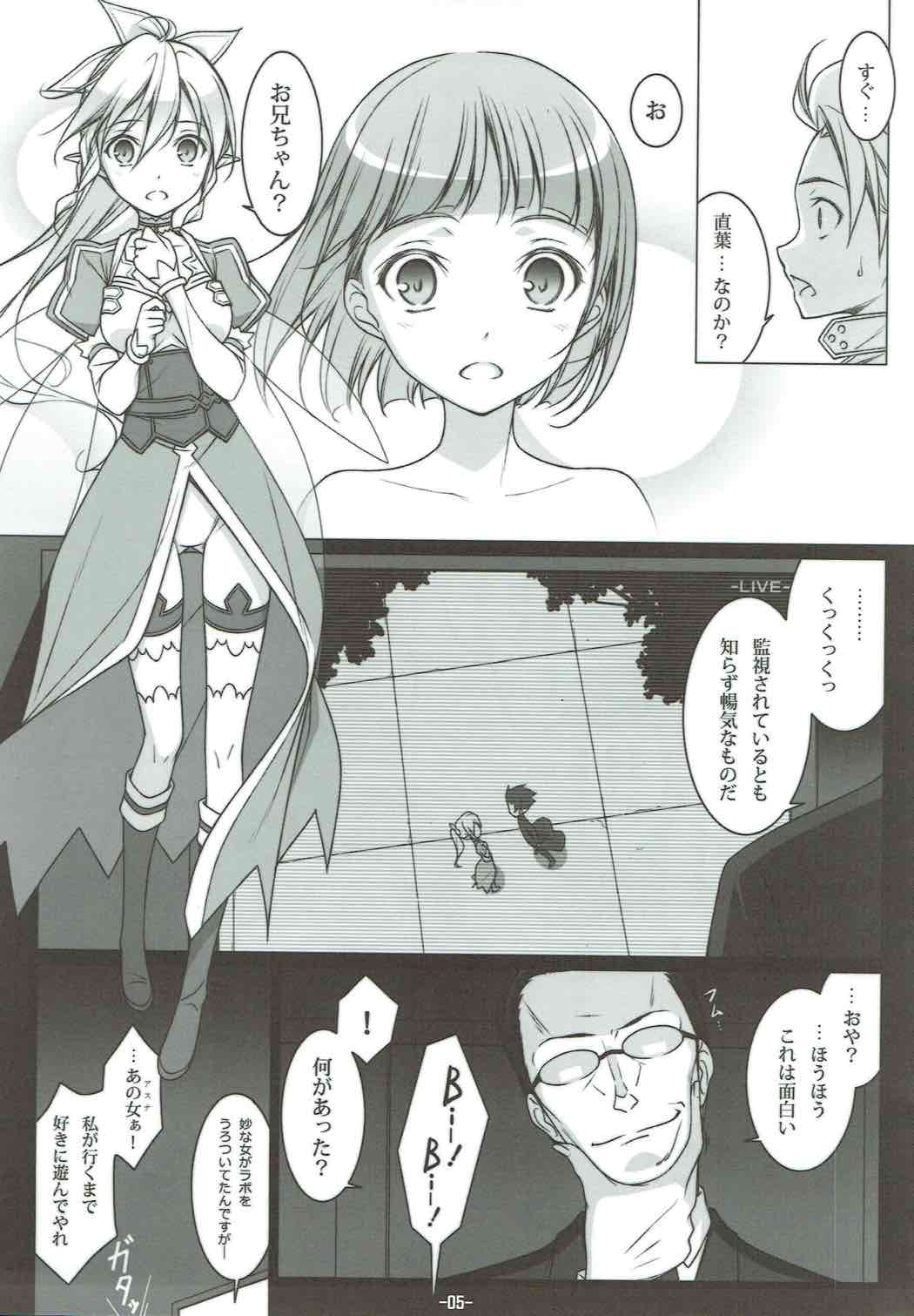FOOL'S GARDEN page 4 full