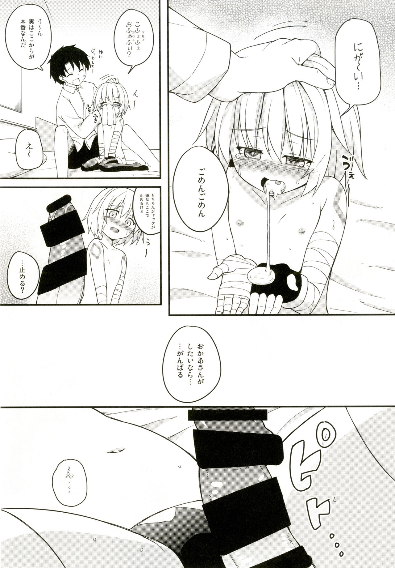 Okaa-san Maryoku Kyoukyuu-tte? page 10 full