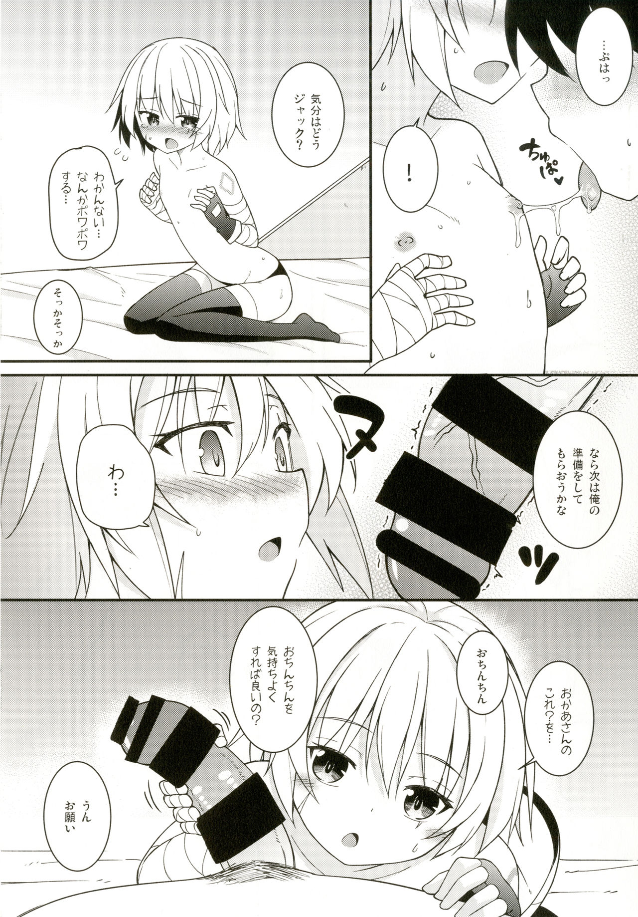 Okaa-san Maryoku Kyoukyuu-tte? page 7 full