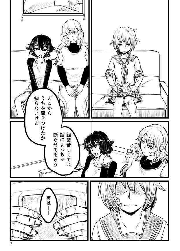 Kintama Slayer page 5 full