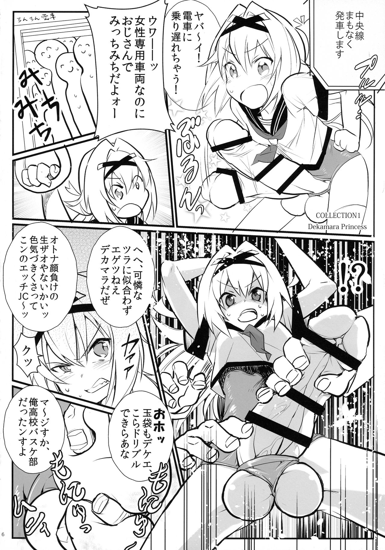 Tingoku Collection vol.01 page 6 full