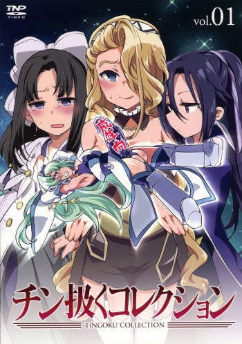 Tingoku Collection vol.01 cover