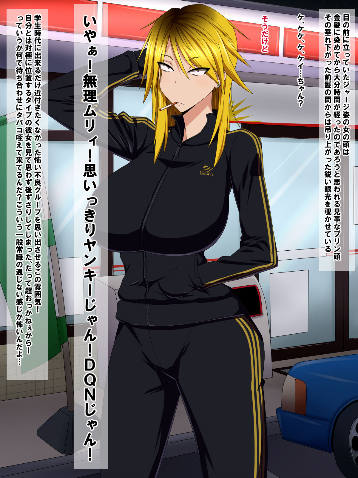 Deaikei de Sakutto Nuite Moraou to Omottara Nanka Yankee Onna  ga Kichattan desu kedo! page 3 full