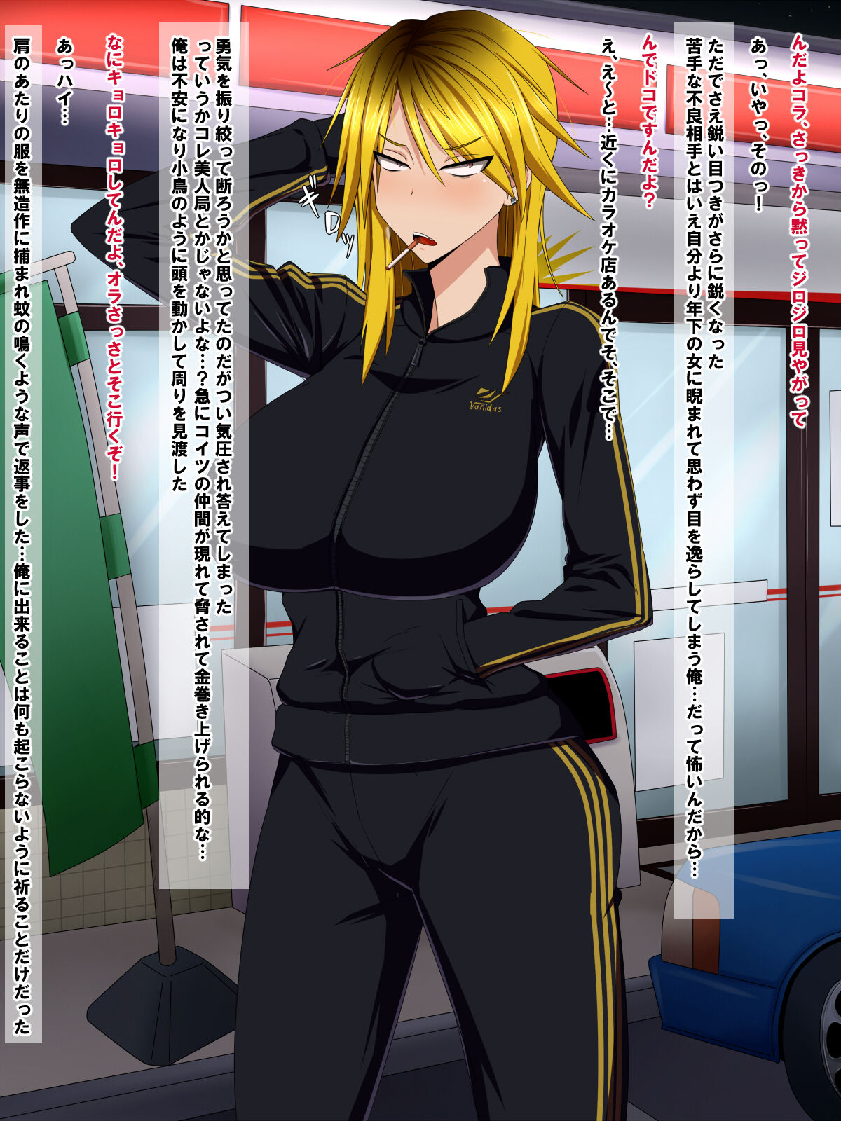 Deaikei de Sakutto Nuite Moraou to Omottara Nanka Yankee Onna  ga Kichattan desu kedo! page 4 full