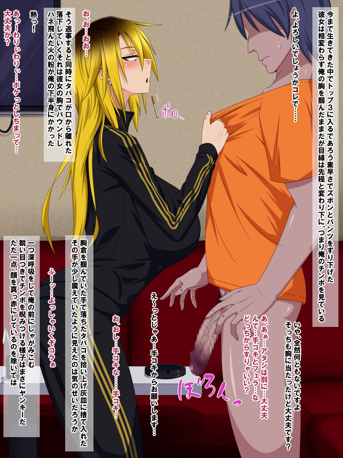 Deaikei de Sakutto Nuite Moraou to Omottara Nanka Yankee Onna  ga Kichattan desu kedo! page 6 full