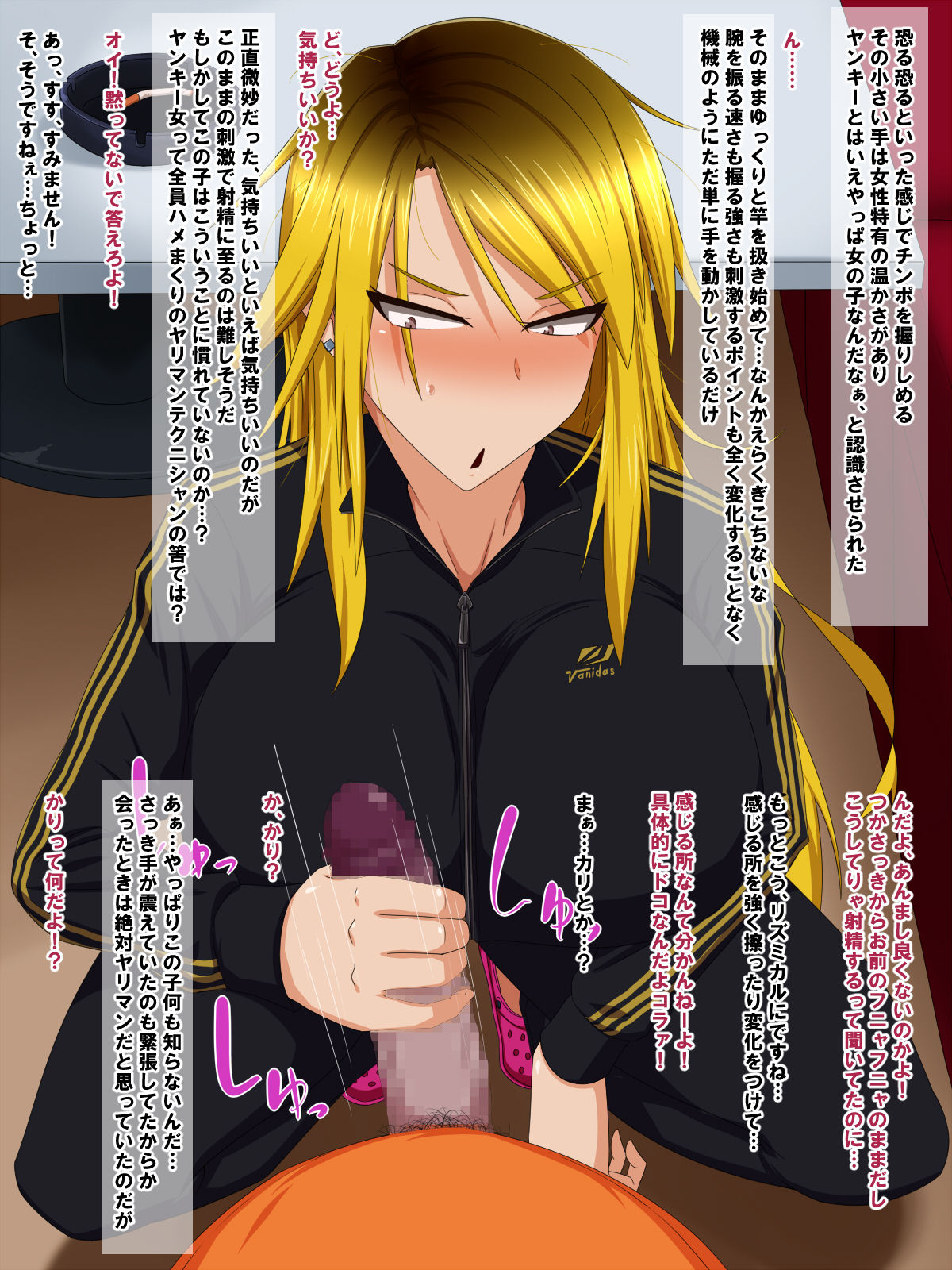Deaikei de Sakutto Nuite Moraou to Omottara Nanka Yankee Onna  ga Kichattan desu kedo! page 7 full