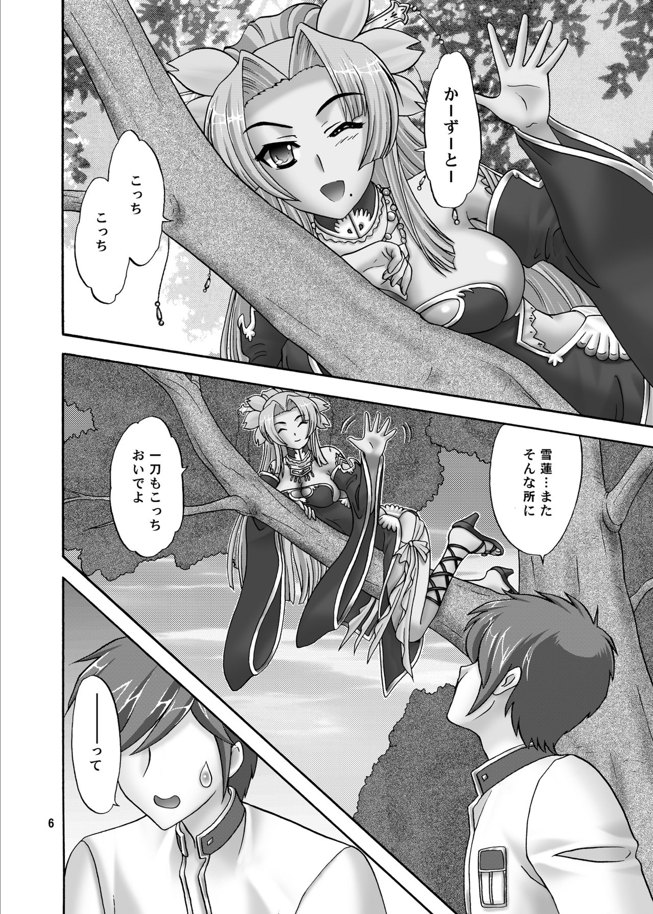 Benisekka page 6 full
