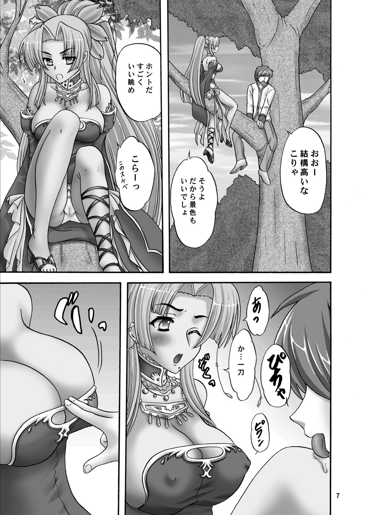 Benisekka page 7 full